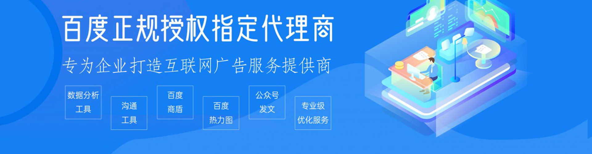 兰陵百度竞价推广